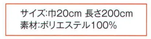 風香 OB-3765 子供用こしぼちりめん帯 大人と同じ素材で、基本色を揃えました。※実際の色、柄が異なる場合がございます。※生地の色柄や風合いを生かした染織のため、多少色ぶれが発生する場合があります。 サイズ／スペック