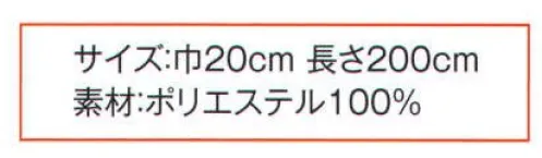 風香 OB-3767 子供用こしぼちりめん帯 大人と同じ素材で、基本色を揃えました。※実際の色、柄が異なる場合がございます。※生地の色柄や風合いを生かした染織のため、多少色ぶれが発生する場合があります。 サイズ／スペック