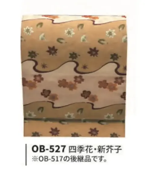 風香 OB-527 四季花・新芥子 サイズ／スペック