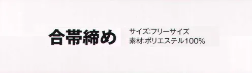 風香 OG-101 合帯締め 着こなし上手の小物たち。伝統が華やぐ着物スタイル。優雅な気品とひとクラス上のゆとりを演出。装う方の凛とした美しさとさりげないお店のセンスの良さを語ります。 サイズ／スペック