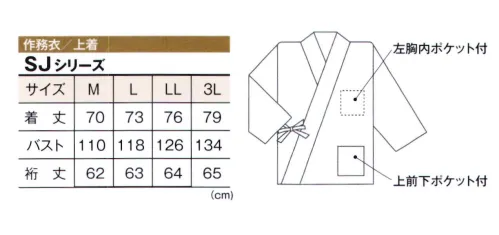 風香 SJ-4070 作務衣・上着（やぶれ取り江戸小紋調） 風香の人気の高い定番、”やぶれ取り江戸小紋調・ベージュ”のお色違いが登場しました。こちらのグレーも落ち着きのある上品な柄です。ベージュもグレーもサイズを3Lまでご用意させていただいております。無地の伊達衿が付いています。作務衣彩り豊かな和のスタイル着姿は美しく、動きやすい。接客しやすいのが作務衣です。無地・小紋柄など多彩なラインナップ。お店や施設に合わせたコーディネートが仕上がります。おもてなしの心を布に託す。「いらっしゃいませ。」「ありがとうございます。」挨拶とともに迎える笑顔がお客様の心をつかむ大切な一瞬です。日本の伝統を生かした意匠美は、身に着けるスタッフはもちろん、お客様にも安らぎをもたらします。「おもてなし」のプロにふさわしい和の装いが、優雅なひとときをご提案いたします。日本の心とぬくもりの心を布に託して、おもてなし着でお出迎え。 サイズ／スペック