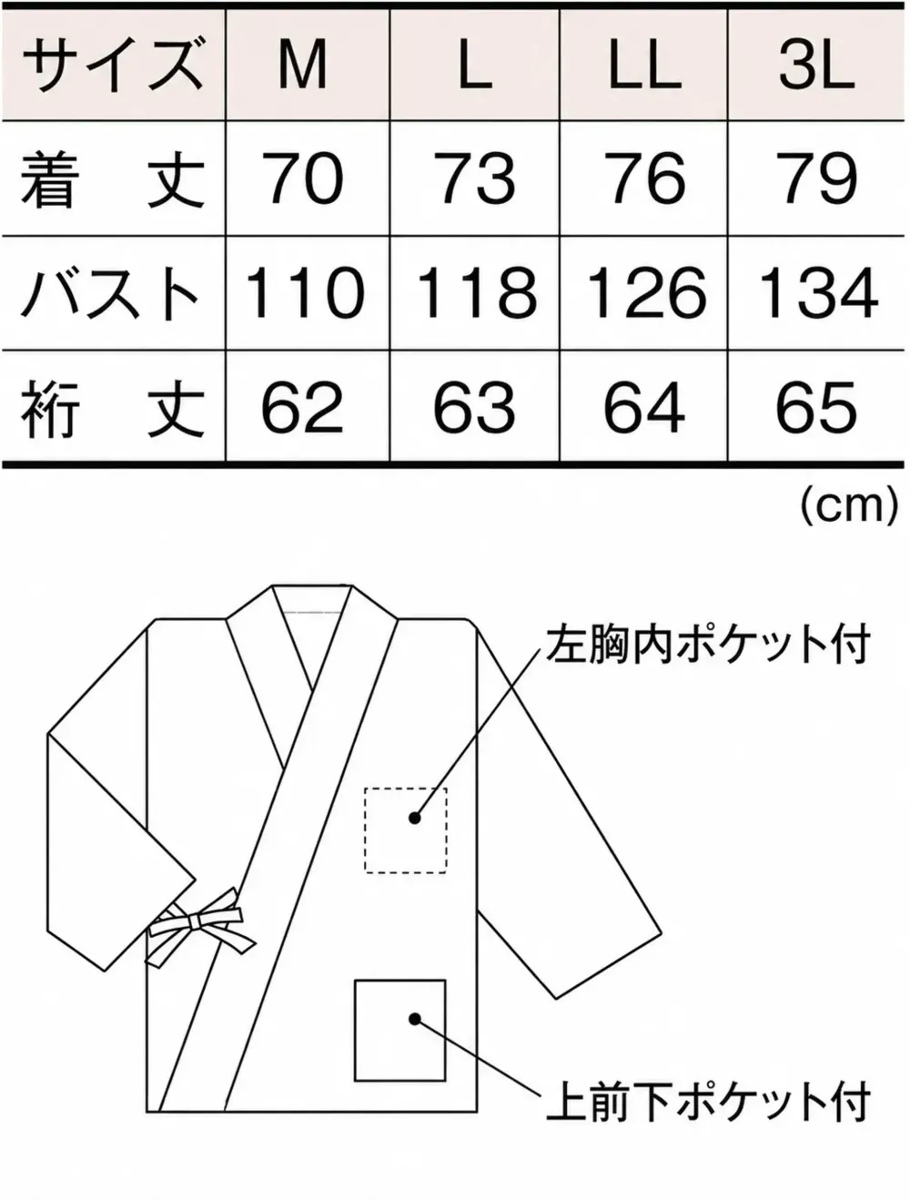 風香 SJ-4077 作務衣・上着（氷割れ市松） サイズ・スペック