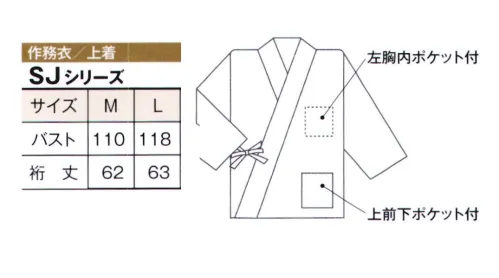 風香 SJ-4605 ロング作務衣・上着（ちりめん無地）（受注生産） 和モダン作務衣。通常の作務衣より長めの丈です。無地ですので幅広く施設様のイメージに合うこと間違いなしです。かがんでもお尻が隠れ、動きのあるお仕事にも適しており、お召しになられるスタッフ様のお気持ちに寄り添ったデザインです。 無地の伊達衿が付いています。※この商品は受注生産になります。※受注生産品につきましては、ご注文後のキャンセル、返品及び他の商品との交換、色・サイズ交換が出来ませんのでご注意くださいませ。※受注生産品のお支払い方法は、先振込（代金引換以外）にて承り、ご入金確認後の手配となります。 サイズ／スペック