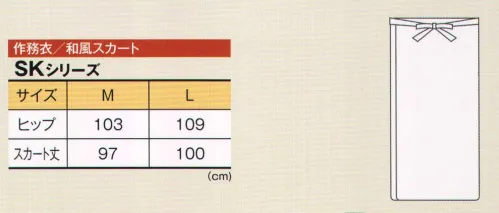 風香 SK-9053 和風スカート（縁起鮫小紋） 着姿もさることながら、動きやすく接客しやすいのが作務衣です。店舗や施設に合わせた色柄で、より独自のイメージを醸成することができます。 サイズ／スペック