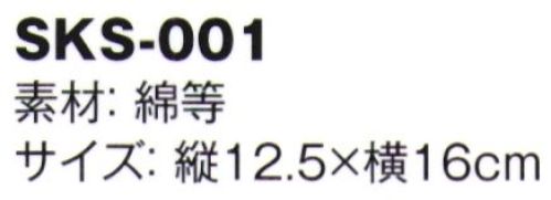 風香 SKS-001 手鏡付きポーチ（10個入） 手鏡とポーチがお揃いの和柄がポイント※色柄はアソートになります。ご指定はできません。ご了承ください。※10個入りです。※この商品はご注文後のキャンセル、返品及び交換は出来ませんのでご注意下さい。※なお、この商品のお支払方法は、先振込（代金引換以外）にて承り、ご入金確認後の手配となります。 サイズ／スペック