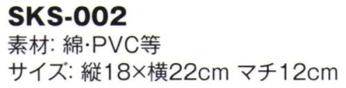 風香 SKS-002 手提げ巾着（10枚入） ※色柄はアソートになります。ご指定はできません。ご了承ください。※10枚入りです。※この商品はご注文後のキャンセル、返品及び交換は出来ませんのでご注意下さい。※なお、この商品のお支払方法は、先振込（代金引換以外）にて承り、ご入金確認後の手配となります。 サイズ／スペック