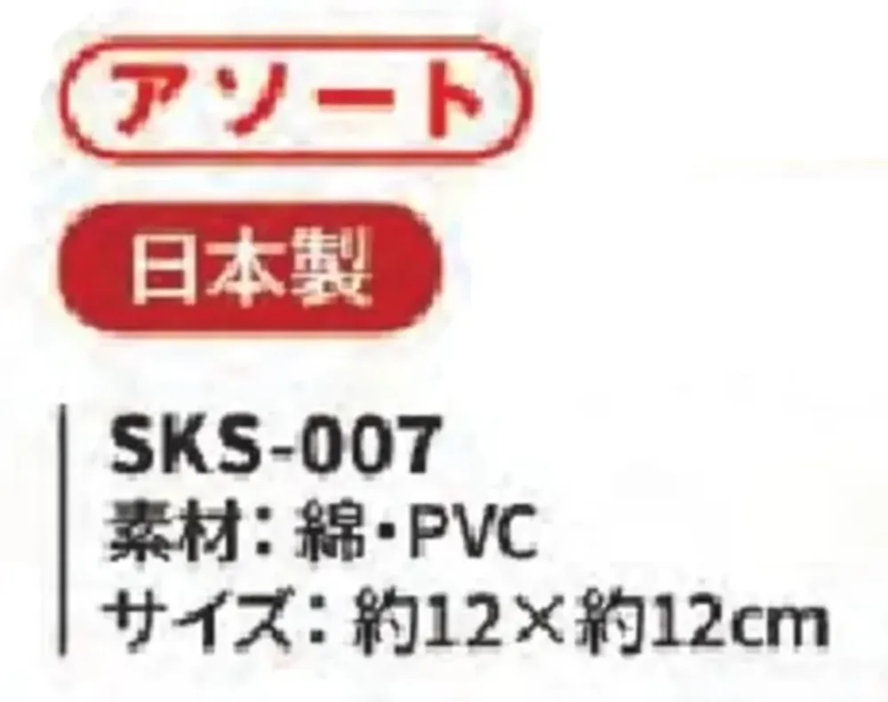 風香 SKS-007 （10個入）スクエアポーチ（アソート） サイズ・スペック
