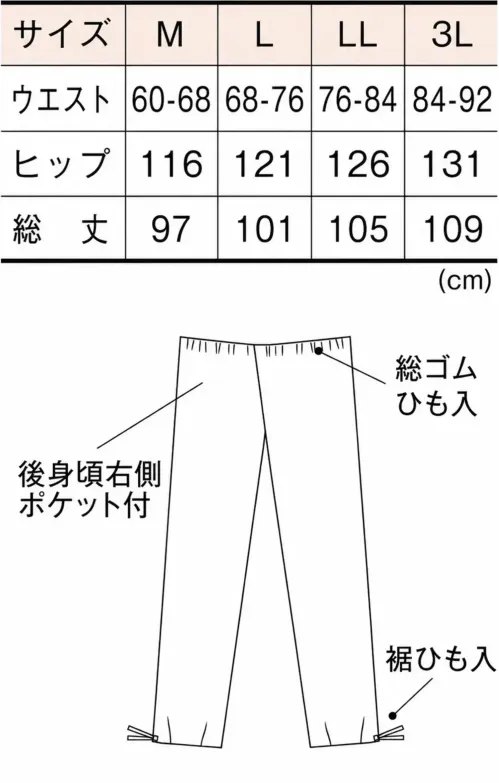風香 SP-5441 和風パンツ（すずかぜ） サイズ／スペック
