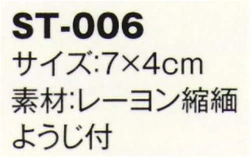 風香 ST-006 ちりめん楊枝入れ（10個入） 手のひらサイズのコンパクト設計。ミラー付き。コスメポーチやスーツの内ポケットに収納できます。※色柄はアソートになります。ご指定はできません。ご了承ください。※10個入りです。※この商品はご注文後のキャンセル、返品及び交換は出来ませんのでご注意下さい。※なお、この商品のお支払方法は、先振込（代金引換以外）にて承り、ご入金確認後の手配となります。 サイズ／スペック