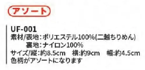 風香 UF-001 （5個入）2.6寸がま口コインケース（アソート） サイズ／スペック