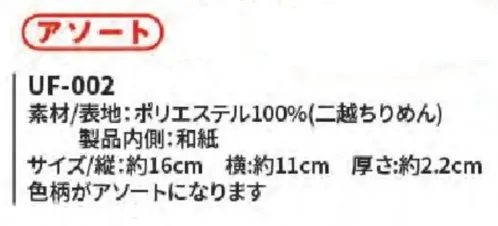 風香 UF-002 （5個入）御朱印長（アソート） サイズ／スペック