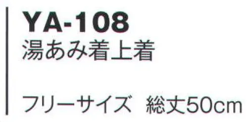 風香 YA-108-BARA 湯あみ着 上着(1着入り) ホテル様、混浴施設様、リラクゼーション施設様、注目商品です！女性らしいホルターネック。※1着入りです。※「上着」のみ、上下別売りです。※この商品は、ご注文後のキャンセル・返品・交換ができませんので、ご注意下さいませ。※なお、この商品のお支払方法は、先振込（代金引換以外）にて承り、ご入金確認後の手配となります。 サイズ／スペック