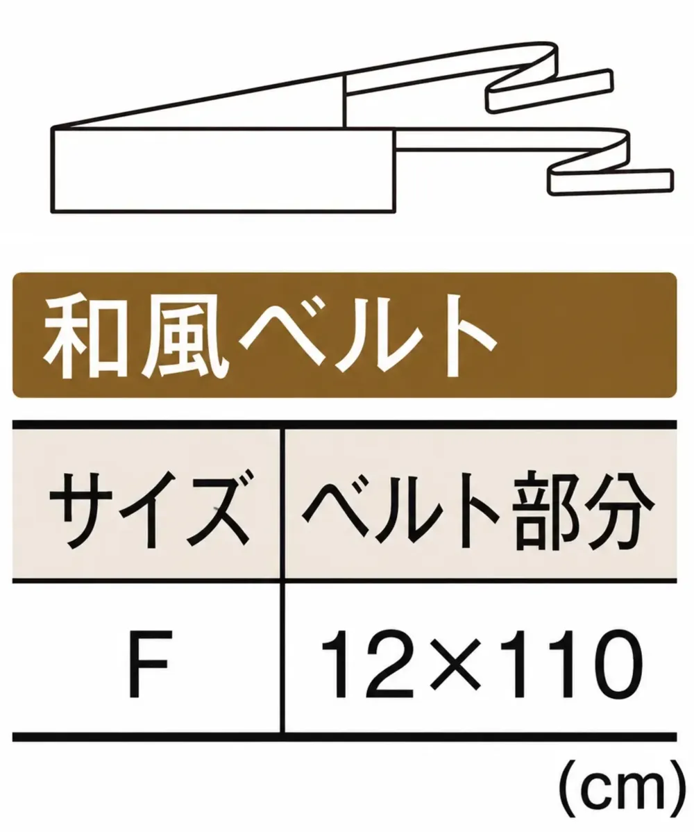 風香 YB-910 柄和風ベルト（花七宝） サイズ・スペック