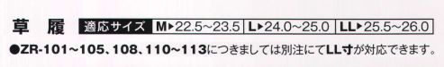 風香 ZR-104 耐水草履 着こなし上手の小物たち。伝統が華やぐ着物スタイル。優雅な気品とひとクラス上のゆとりを演出。装う方の凛とした美しさとさりげないお店のセンスの良さを語ります。着こなし上手の小物たち。伝統が華やぐ着物スタイル。優雅な気品とひとクラス上のゆとりを演出。装う方の凛とした美しさとさりげないお店のセンスの良さを語ります。※LLサイズは受注生産品となっております。※受注生産品につきましては、ご注文後のキャンセル、返品及び他の商品との交換、色・サイズ交換が出来ませんのでご注意くださいませ。※受生生産品のお支払い方法は、先振込（代金引換以外）にて承り、ご入金確認後の手配となります（納期は約20日となります）。 サイズ／スペック