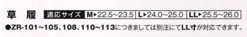 風香 ZR-111 耐水草履（黒台にパープル） 着こなし上手の小物たち。伝統が華やぐ着物スタイル。優雅な気品とひとクラス上のゆとりを演出。装う方の凛とした美しさとさりげないお店のセンスの良さを語ります。※LLサイズは受注生産品となっております。※受注生産品につきましては、ご注文後のキャンセル、返品及び他の商品との交換、色・サイズ交換が出来ませんのでご注意くださいませ。※受生生産品のお支払い方法は、先振込（代金引換以外）にて承り、ご入金確認後の手配となります（納期は約20日となります）。 サイズ／スペック