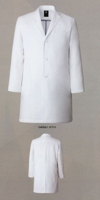 フォーク 1540SG-1 メンズコート 「着る」から「羽織る」へ。洗練された白と上質な素材をこだわり抜かれたデザインに落とし込んだドクターコート●小松マテーレのブラックラベル国内外の数多くのアパレルブランドから注目される小松マテーレ。小松マテーレのオリジナルラベルは、限られたウェアだけに許された、高品質の証です。●見えない部分にもこだわった美しさ洗練されたブルーストライプのパイピング仕立てで、裏側も美しい仕上がり。アームホールまでの広見返しは前身頃の形を整え、立体的なシルエットを保ちます。●本格的なテラードの仕立袖口は四ツ釦の本切羽仕立て。●外に見せないスマートな収納ペン等の小物は内ポケットに収納できます。●決め手は襟元のバランスドクターコートの顔とも言える合わせの深さとラベル幅は、スクラブスタイル、スーツスタイル、どちらにも合うように、バランスが計算されています。●短すぎず長すぎないスマートな丈感●動きやすくおしゃれな後ろセンターベント●制電も抜かりなくアームホール底と裾、左右4ヶ所に放電テープが付きます。★ユニフォーム業界初！日本屈指の化学素材メーカー、小松マテーレとのコラボで生まれた高級コート小松マテーレは、時代の最先端を走る技術を自らの力で商品にかえ、お客様に届ける「化学素材メーカー」を目指しています。新鮮、かつユニークで、世界中のマーケットに感動を与える化学素材を創造し発信していく。染色で培われた独創的な技術を駆使した高感性・高機能ファブリックの企画・創造と全世界への販売によって独自性を高めマーケットの創出にもつなげています。これらの核となるのが、小松マテーレの持つ感性とハイテクノロジー、匠の技の融合による、独創的な「KOMATSU」ブランドの確立です。ナノ技術や機械設備、薬剤等の独自開発とともに長年にわたり培ってきた「匠の技」を磨き、さらにマーケットを開発するなど。グループが一丸となり、ハード、ソフト両面で人々の感動を追求していきます。