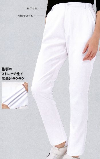ドクターウェア パンツ（米式パンツ）スラックス フォーク 6017SC-1 レディスパンツ 医療白衣com
