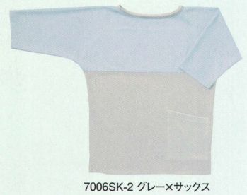 フォーク 7006SK-2 検診衣（胸部2重型・7分袖・着丈レギュラー）（50枚:受注生産） かぶるタイプ。胸部二重で透けにくく安心です。※こちらの商品は、バイオーダー（受注生産）となり、1アイテム50枚以上でお願いいたします。※「5分袖」「着丈ゆったり」をご希望の場合、お見積り致しますので、お問い合わせ下さい。 ※この商品は、ご注文後のキャンセル・返品・交換ができませんので、ご注意下さい。※なお、この商品のお支払方法は、先振込（代金引換以外）にて承り、ご入金確認後の手配となります。