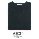 医療白衣com ナースウェア カーディガン フォーク A-303-1 ナースカーディガン