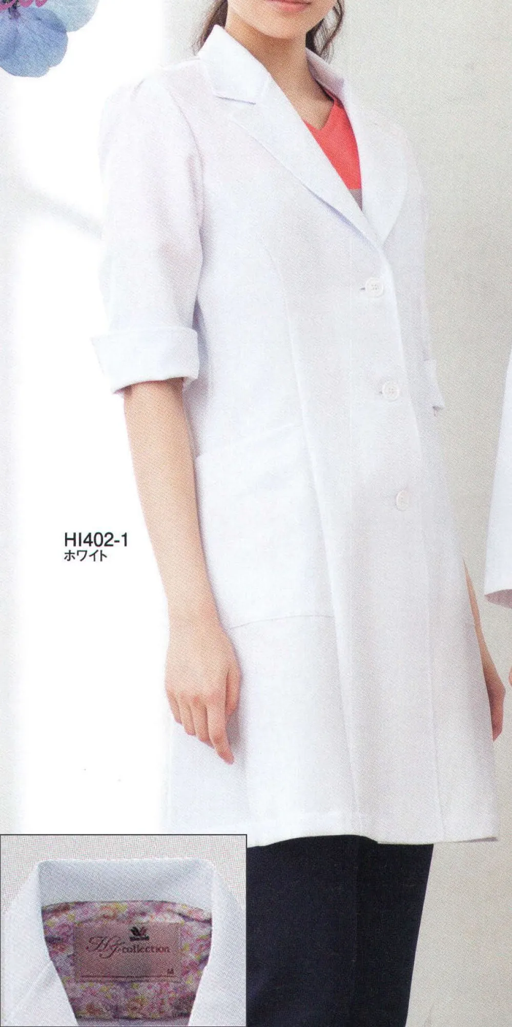 レディスコート フォーク HI402-1 白衣・診察衣・ナース服・介護服の専門店