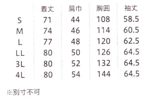 フォーク 1018SY-1 メンズジャケット 洗い加工で、上品ながらリラックスした雰囲気に。シルエットは直線的でスタイリッシュ●ガーメントウォッシュ縫製後に洗い加工を施してビンテージ感のある仕上がりに。独特の表情が生まれます。通常の原反染めでは得られない独特な風合いやビンテージ感、多彩な後加工を展開する、小松マテーレの「ガメダイR｣。そのなかでも、製品洗いを施して風合いを持たせる加工がガーメントウォッシュです。縫製後の製品を加工することで自然なビンテージ感を生み出しつつ、通常生地とは異なる雰囲気で、洒脱な存在感を演出します。◎観音背裏仕立てで動きやすい半裏2枚仕立てで、裏地が開閉し裏地の引きつれが軽減します。◎白水牛調釦最高級ともいわれる水牛角の繊細なムラを表現した、風格のあるボタンです。◎サックスストライプトリミング内側はしっかりとパイピング。トレンドを押さえた爽やかなサックスブルーで。◎ストレッチ医療の第一線を担うための､疲れにくくパフォーマンスを邪魔しない生地です。※こちらは別寸不可商品です。 サイズ／スペック