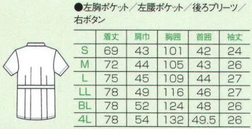 フォーク 1042-1A 半袖上衣（ジャケット） ボタンのあしらいが個性的なデザイン。肩に走るラインや襟元のデザイン、ボタン使いなど、細かなディテールに凝ったドクターウェア。沸き下リブやペン差し布など、着心地と使いやすさへの配慮も備えています。※旧商品番号 1042-1 の商品です。 サイズ／スペック