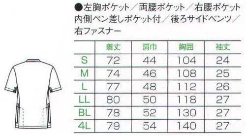 フォーク 1086-1 男子上衣（ジャケット） 仕立て映えのするストレッチ素材が、きちんと感をキープ。優しいイメージを大切に仕上げた診察衣です。【腰ポケットペン差し布】多機能ポケット。ペンをしっかりとホールドする専用の差し布付きでペン紛失を防ぎます。 サイズ／スペック