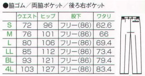 フォーク 1914-1 スラックス 上衣（ジャケット）に合わせられます。同素材のものをお選びください。 サイズ／スペック