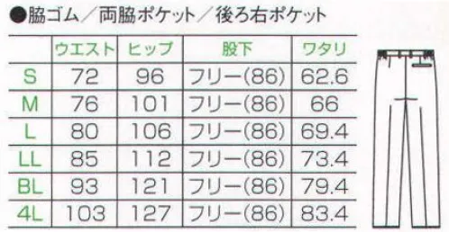 フォーク 1915-1 スラックス 上衣（ジャケット）に合わせられます。同素材のものをお選びください。 サイズ／スペック