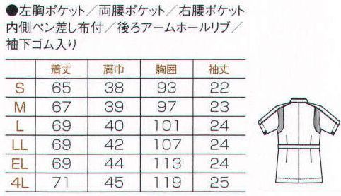 フォーク 2000SS-2 チュニック 颯爽とした印象のジップアップチュニック。パイピングがピンク、サックスから選べます。 背中と袖をつなぐ部分をリブ素材に。背伸びしたり、かがんだり、思い切り手を伸ばすことの多い仕事中も、ウェアのつっぱりが気にならない仕様です。 サイズ／スペック