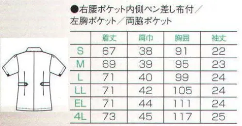 フォーク 2001FK-2 チュニック 裏地をのぞかせたパイピング風前立てに、やや小ぶりのフラワーカラー。ディティールに可愛らしさが薫る一着です。タテのラインを強調し、スマートに見えるデザインが特徴。 サイズ／スペック