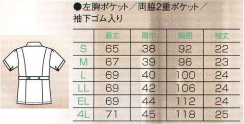 フォーク 2002CR-1 チュニック 胸もとのラウンド切り替えが上品な印象。ラウンドカラーが優しい印象。着る人を選ばないシンプルさも魅力。 サイズ／スペック