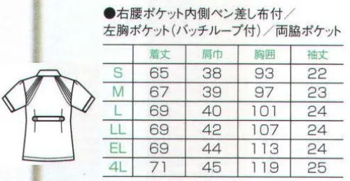 フォーク 2007FK-1 チュニック 広めの衿まわりは、首を長く、小顔に見せます。身頃と袖をつなぐ部分をリブ素材にした「アームホールリブ」。思い切り手を伸ばす作業でも、ウェアのつっぱりが気になりません。 サイズ／スペック