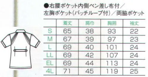 フォーク 2007FK-2 チュニック 広めの衿まわりは、首を長く、小顔に見せます。身頃と袖をつなぐ部分をリブ素材にした「アームホールリブ」。思い切り手を伸ばす作業でも、ウェアのつっぱりが気になりません。 サイズ／スペック