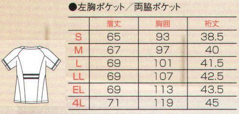 フォーク 2012CR-7 チュニック 2つ並んだボタンがアクセント。上半身のびのび「エルゴカット」は、人間工学に基づいた腕を上げた状態の型取り仕様。一枚布の立体的な袖で、上半身のびのび。 サイズ／スペック