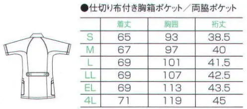 フォーク 2014CR-1 チュニック ホワイトカラーのシンプルな襟は上品な印象。首まわりの汚れが目立ちにくい、ネイビー色のテープ付き（襟内側）。 PHSなどを区分けしてすっきり収納できる二重構造の胸ポケット。上半身のびのび「エルゴカット」は、人間工学に基づいた腕を上げた状態の型取り仕様。点滴の取り外し作業など、上半身を大きく動かしてもウエアの突っ張りが気になりません。腕の動きをスムーズにして快適な看護ケアをサポートする、ナースウエアの新定番です。 サイズ／スペック