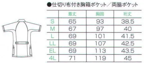 フォーク 2014CR-7 チュニック PHSなどを区分けしてすっきり収納できる二重構造の胸ポケット。上半身のびのび「エルゴカット」は、人間工学に基づいた腕を上げた状態の型取り仕様。一枚布の立体的な袖で、上半身のびのび。 サイズ／スペック