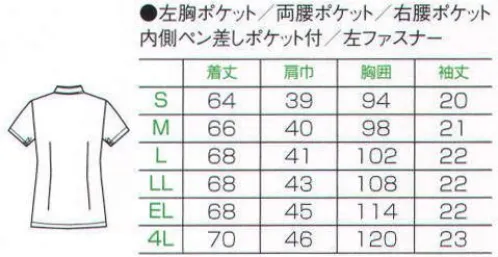 フォーク 2086-1 女子上衣（ジャケット） 仕立て映えのするストレッチ素材が、きちんと感をキープ。優しいイメージを大切に仕上げた診察衣です。【腰ポケットペン差し布】多機能ポケット。ペンをしっかりとホールドする専用の差し布付きでペン紛失を防ぎます。 サイズ／スペック