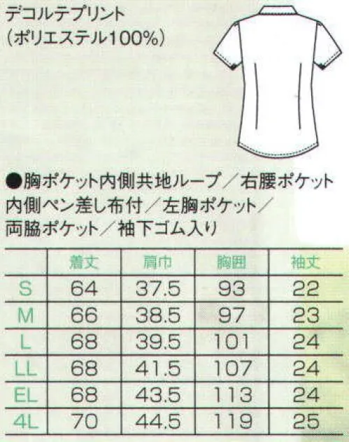 フォーク 2144-2 半袖チュニック（花柄プリント） 前面にフラワー柄が入ったチェニックは薄色カラーで、派手すぎず、優しい印象。重ねた衿、ラウンドカットの裾もポイントです。院の雰囲気がパッと明るくなりそう。 サイズ／スペック