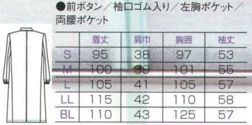 フォーク 2502-1A 長袖女子シングル医療衣 花びらのような丸衿と袖口ゴムがポイント。衿元デザイン、袖口ゴムに注目。※旧商品番号 2502-1 の商品です。 サイズ／スペック