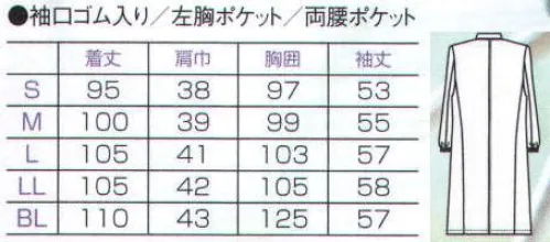 フォーク 2506-1A 長袖女子ダブル医療衣 花びらのような丸衿がやさしい雰囲気。袖口ゴムがポイント。※旧商品番号 2506-1 の商品です。 サイズ／スペック