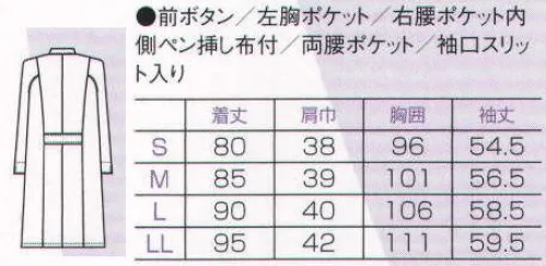 フォーク 2520-1 女性ハーフコート 足さばきの良いハーフ丈が新登場！動きよさ・疲れにくさを実感する薬局衣です。腕の上げ下げや、かがんでの作業もラクに行えるセミセットインラグラン袖。 サイズ／スペック