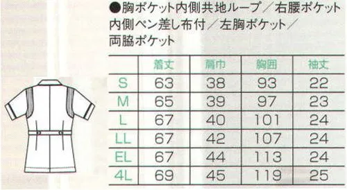 フォーク 2680-2 半袖チュニック クロスしたように衿を重ねたチュニック丈ウエアに、大ヒット中の「脇下リブ」をプラス。衿・袖はパイピング付きです。自由自在の動きやすさで、仕事もおもいきりはかどりそう。 サイズ／スペック