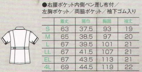 フォーク 2682-1 半袖チュニック 前立てシングル仕様のシンプルなデザインに、胸元部のハート型切替えがやさしいイメージをプラス。 サイズ／スペック