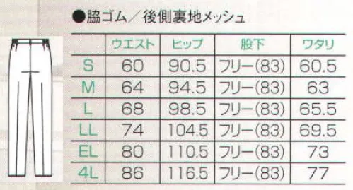 フォーク 2911-1 ストレートパンツ ゆったりとしていて履きやすいシルエット。世代を問わず好評の定番ストレートパンツです。上衣（ジャケット）に合わせられます、同素材のものをお選びください。 サイズ／スペック