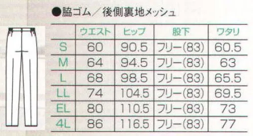 フォーク 2911-3 ストレートパンツ ゆったりとしていて履きやすいシルエット。世代を問わず好評の定番ストレートパンツです。上衣（ジャケット）に合わせられます、同素材のものをお選びください。 サイズ／スペック