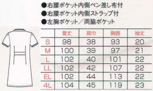 フォーク 3015EW-7 ワンピース 襟元の濃色でフェイスラインがくっきり。汚れの目立ちにくいイージーケア性も二重丸。右腰ポケットには便利なストラップ付き。小物を引っかける多目的なフックとして使え、使用しない時はポケットにしまえます。 サイズ／スペック