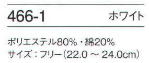 フォーク 466-1 アンクルソックス（5足組） 優れたサポート力と快適な履き心地。お買い得プライスにも注目のレッグウェア。 サイズ／スペック