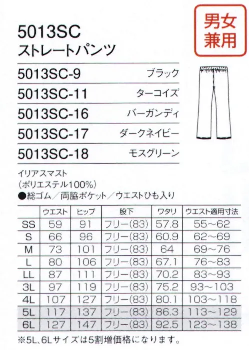 フォーク 5013SC-11 ストレートパンツ（スクラブパンツ） 股上は少し浅めのアクティブパンツ。ウエストゴムでイージー仕様。こちらの商品は、ご購入1着に付き1円が国境なき医師団に寄付されます。※5L～6Lサイズは受注生産となります。ご注文後のキャンセル・返品・交換ができませんので、ご注意下さいませ。※受注生産品のお支払方法は、先振込（代金引換以外）にて承り、ご入金確認後の手配となります。 サイズ／スペック