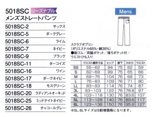 フォーク 5018SC-16 メンズストレートパンツ(スクラブパンツ) PANTONEスリムなシルエットなのに動きやすいストレートパンツ。※5L～6Lサイズは受注生産となります。ご注文後のキャンセル・返品・交換ができませんので、ご注意下さいませ。※受注生産品のお支払方法は、先振込（代金引換以外）にて承り、ご入金確認後の手配となります。 サイズ／スペック